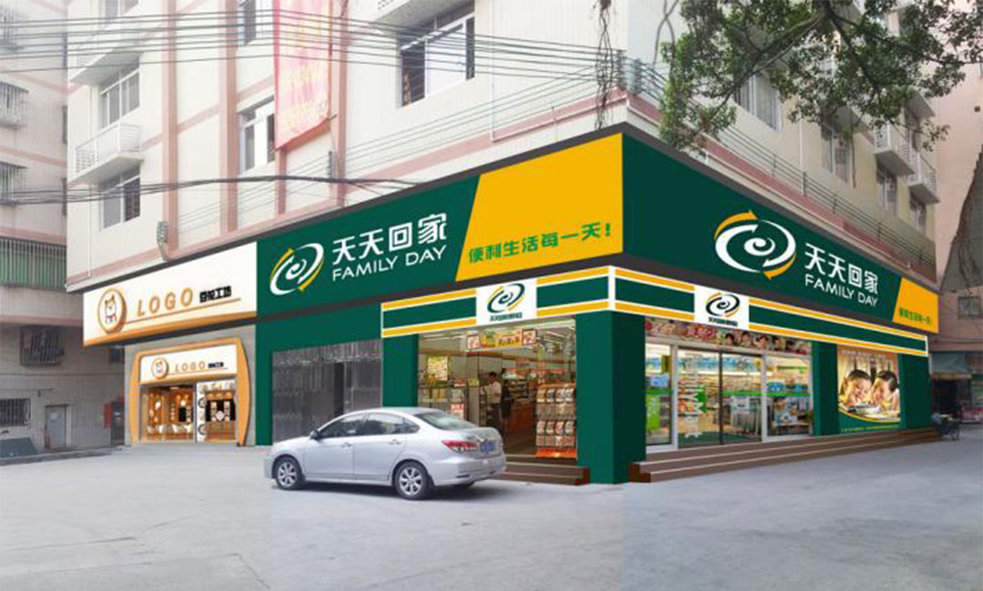 广安广安天天回家连锁便利店周年庆活动案例