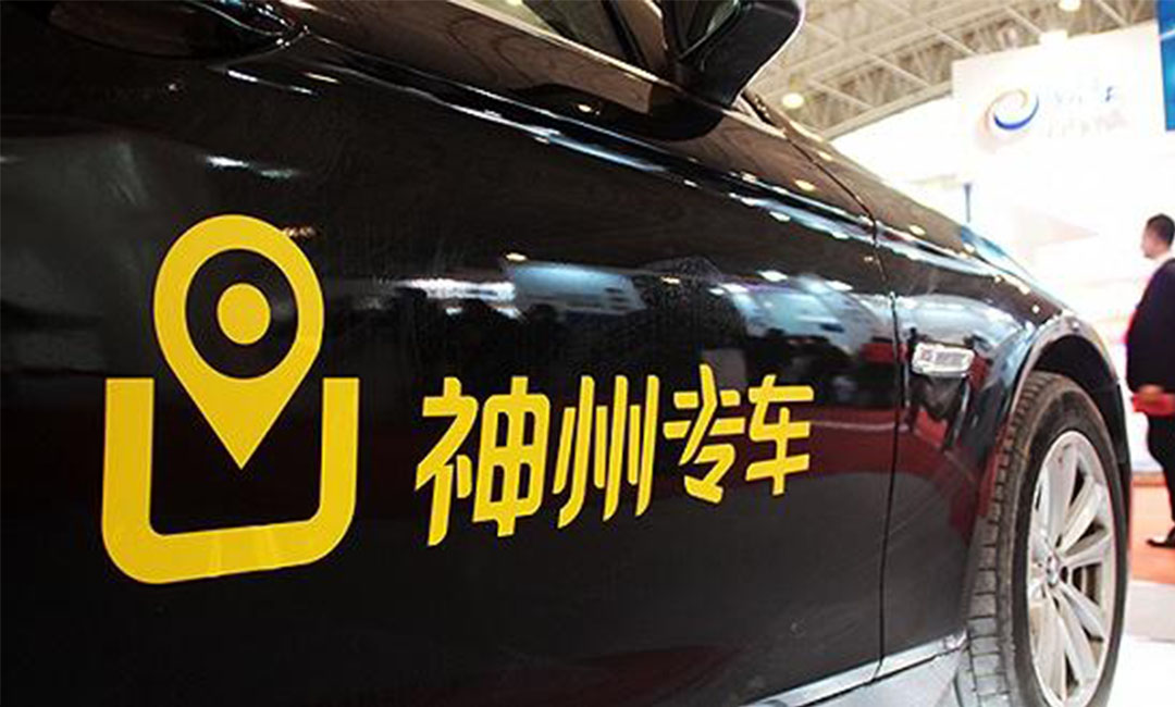 广安广安神州专车微信活动策划案例